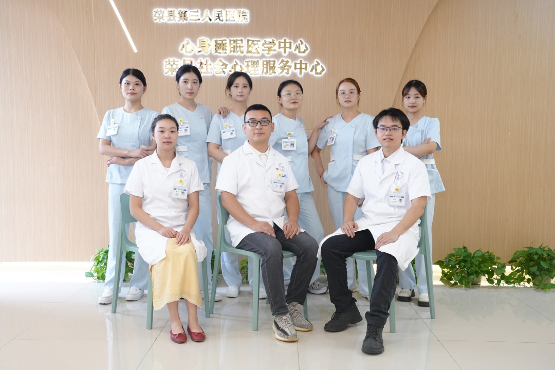 心身睡眠医学中心