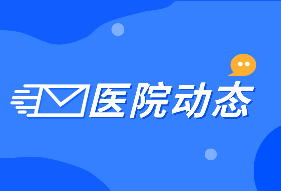 礼遇激励！自贡市无偿献血、造血干细胞捐献获奖者“三免”政策出台！