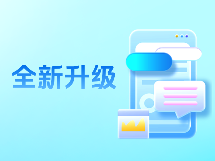 全新升级！医院官网优化后正式上线