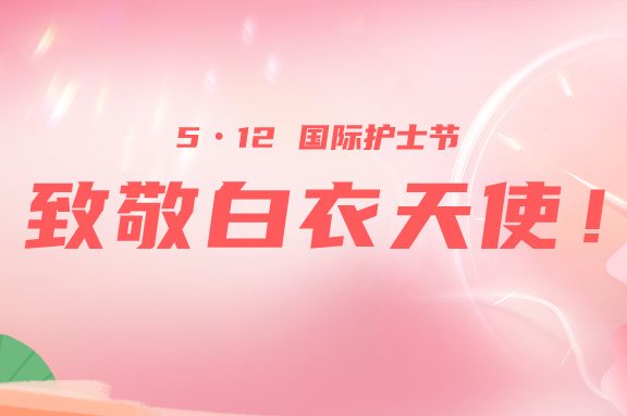 速看！荣县第三人民医院为全县护理同仁送上专属福利