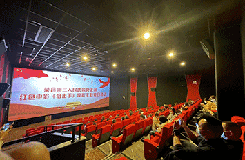 用最热的心缅怀致敬最可爱的人 —荣县第三人民医院党支部开展红色电影 《狙击手》观影主题党日活动