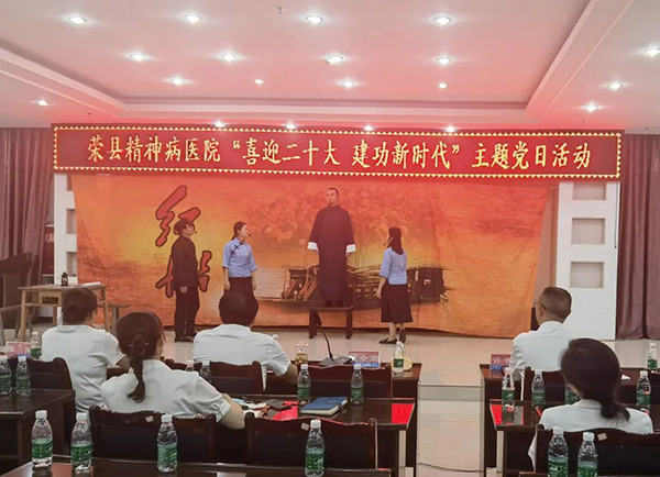 喜迎二十大 建功新时代 —荣县第三人民医院党支部开展系列主题活动庆祝“建党101周年”