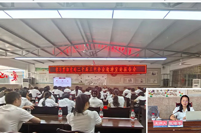 医院党支部组织开展县卫健系统片区党员学习党的二十届三中全会精神