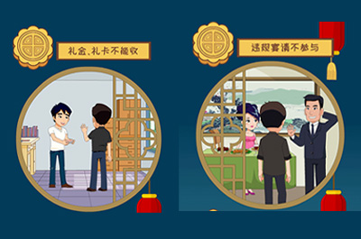 国庆将至，请全体党员干部查收这份节前廉洁提醒！