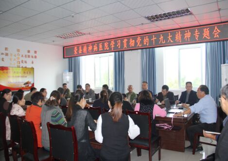 我院多种形式学习贯彻党的十九大精神