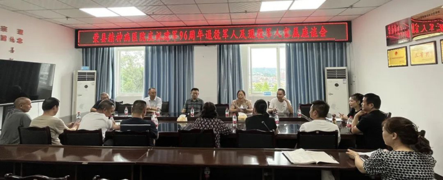 热血军魂，“医”心向党—荣县第三人民病院医院召开退役军人和现役军人家属职工慰问座谈会