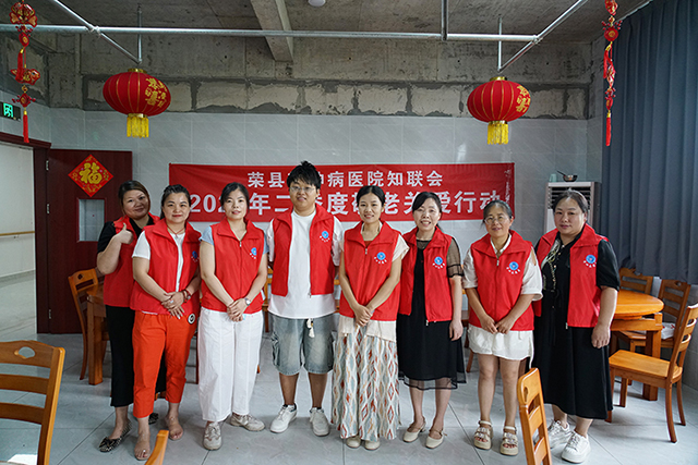 关爱银发心灵 共筑幸福晚年|荣县第三人民医院“知联会”开展敬老关爱活动
