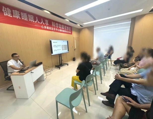 科学助眠，守护群众身心健康—我院心身睡眠医学中心举办睡眠健康公益活动