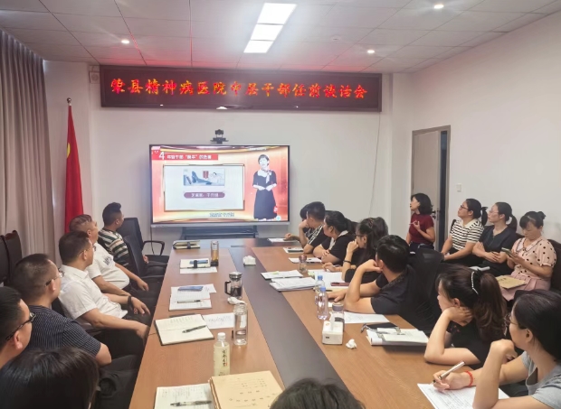 警示教育筑防线 殷切嘱托促担当——我院召开中层干部任前谈话会