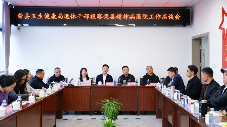 县卫健局领导及退休干部一行莅临我院视察指导工作